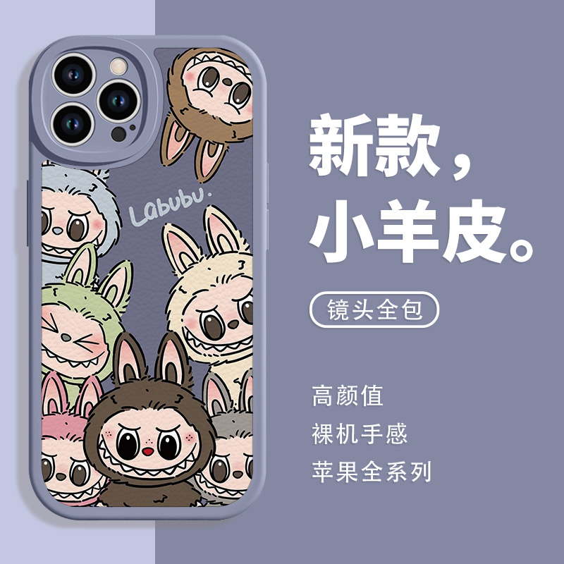 适用苹果15/华为mate60/小米/oppo/vivo网红拉布布卡通防摔手机壳
