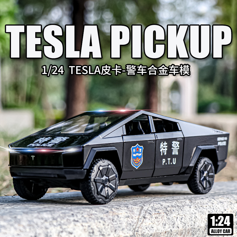 【收藏款】1:24特斯拉皮卡特警车仿真合金汽车模型 收藏摆件礼物