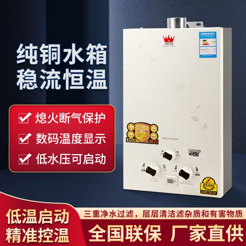 皇冠家用燃气款热水器煤气天然气液化气强排式低水压出租房洗澡7L