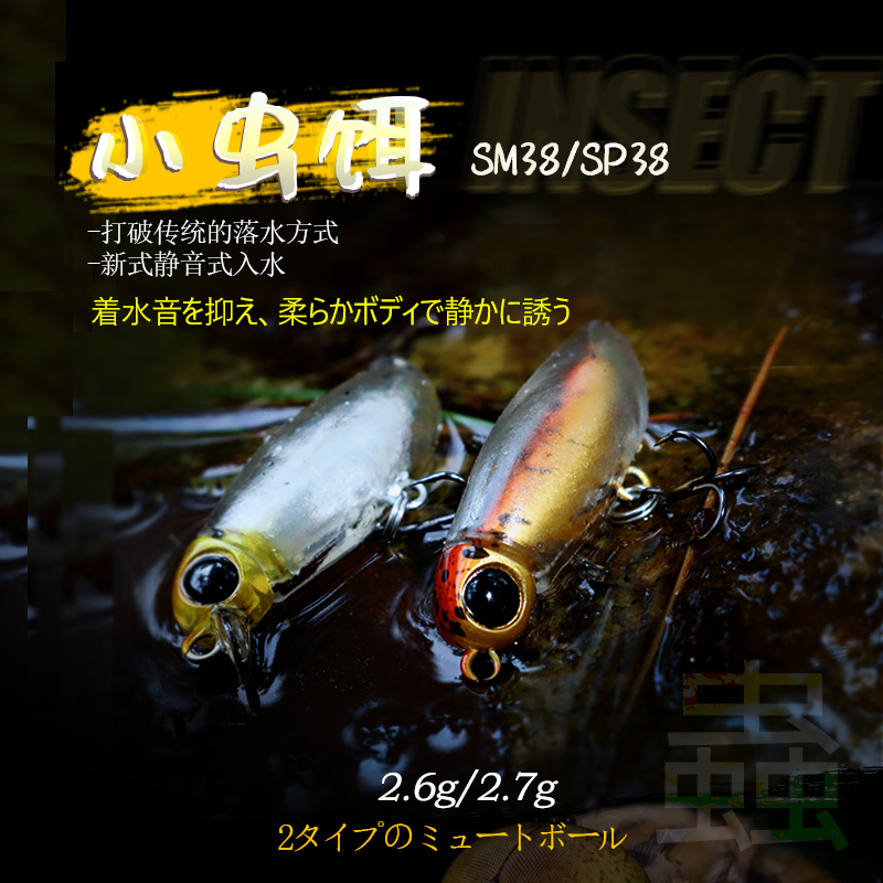 微物小米诺小虫饵浮水米诺沉水假饵钓翘嘴马口白条红眼鲈鱼2.5g