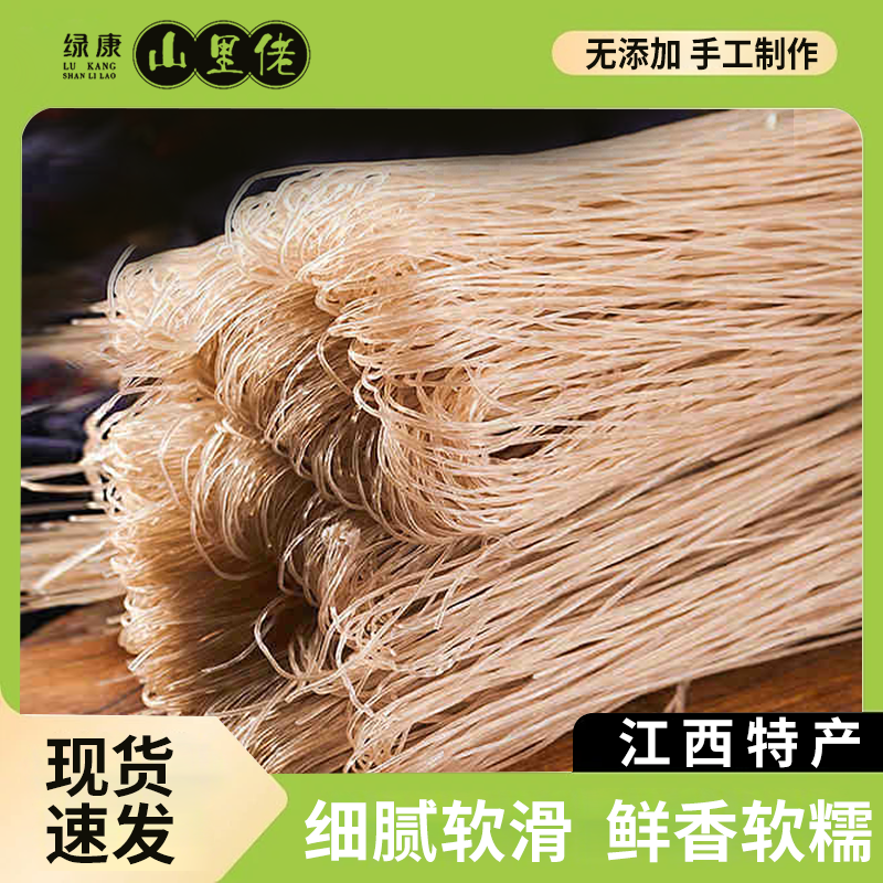 【新店福利】正宗红薯粉无胶包子馅饺子馅劲道薯粉丝食用传统制作