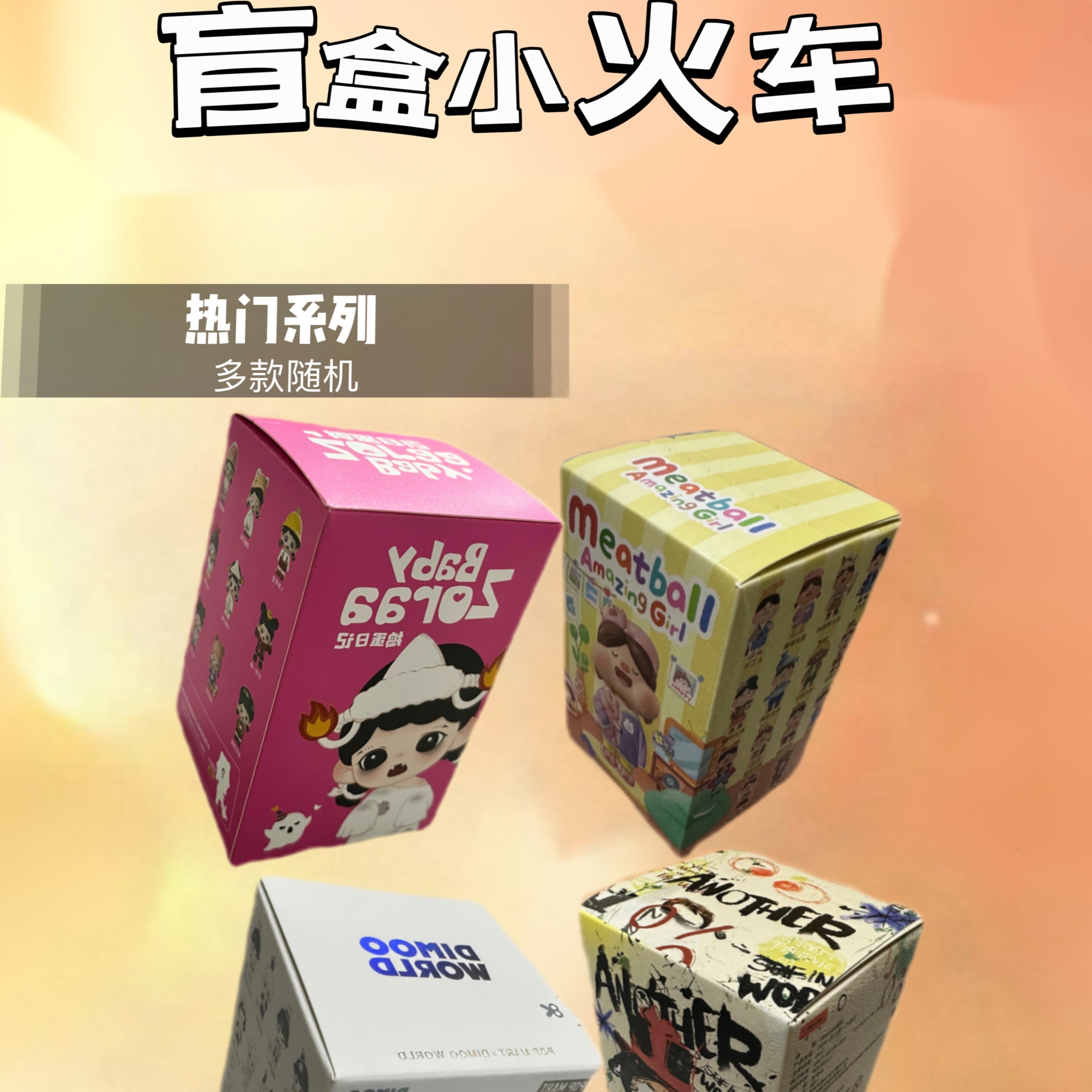 (小虎虎默认拆盒)虎虎贴贴盲盒潮玩系列手办4.0