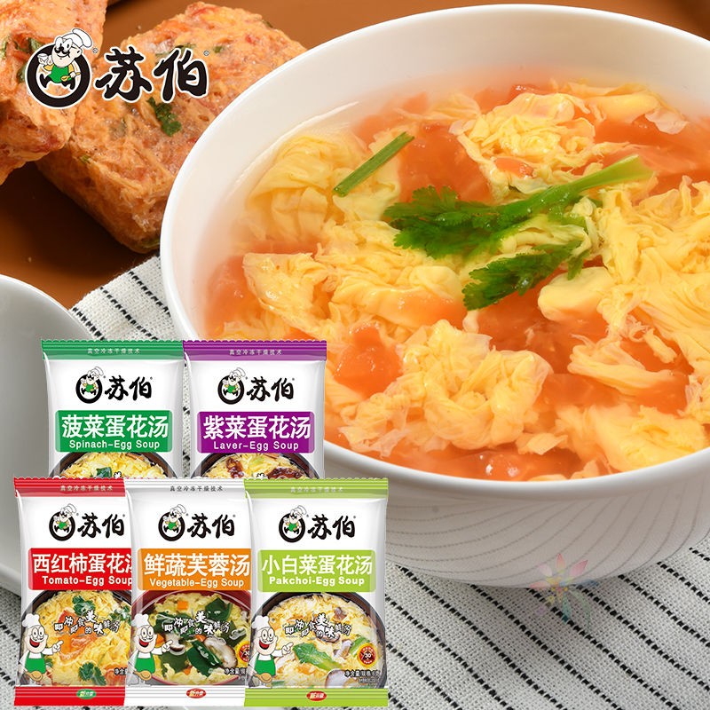 苏伯速食汤6g蛋花汤包冻干汤紫菜汤即食芙蓉早餐菠菜/0lb蔬菜组合
