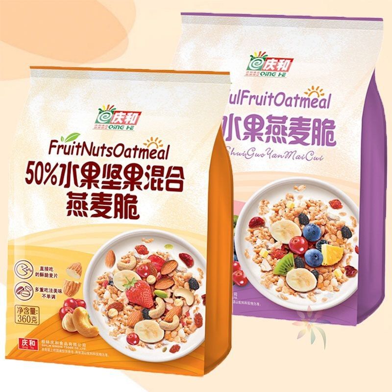 庆和酸奶坚果水果燕麦脆多口味爆款果味燕麦片即食干/0lb蔬菜组合