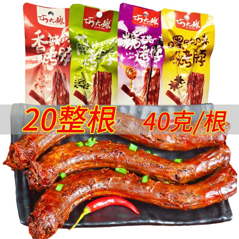 巧大娘手撕烤脖黑鸭味香辣藤椒糖醋卤味鸡脖休闲食品/0lb蔬菜组合