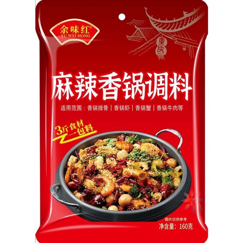 重庆麻辣香锅底料家用四川麻辣烫干锅鸡翅香辣排骨虾/0lb蔬菜组合