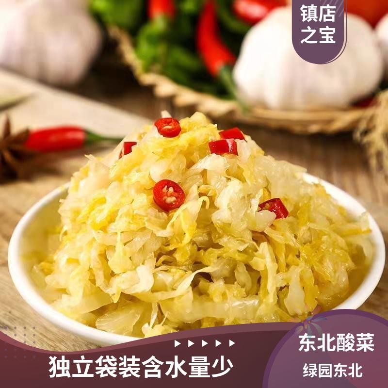 绿园东北正宗酸菜特产大缸自然发酵腌制泡菜农家酸白/0lb蔬菜组合