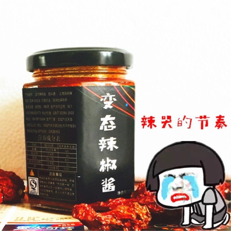 巨辣超辣特辣印度魔鬼辣椒酱剁椒酱香辣酱300g一瓶/0lb蔬菜组合