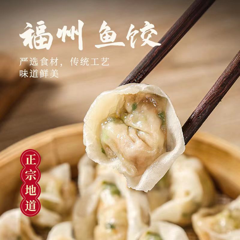海岽深正宗传统福州鱼皮饺手工鲜嫩速冻鱼饺500g真材实料特色小吃