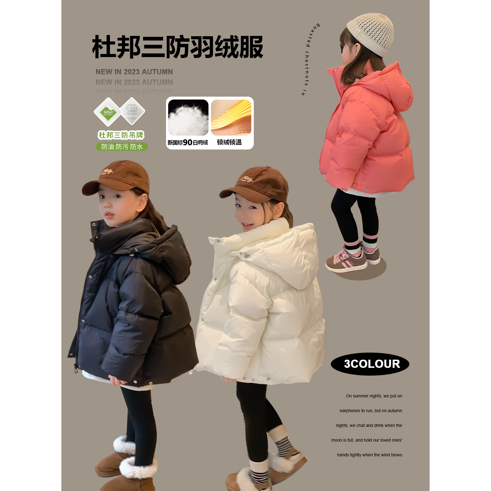 龙年新款女童杜邦三防羽绒服2023秋冬新款儿童90白鸭绒连帽外套