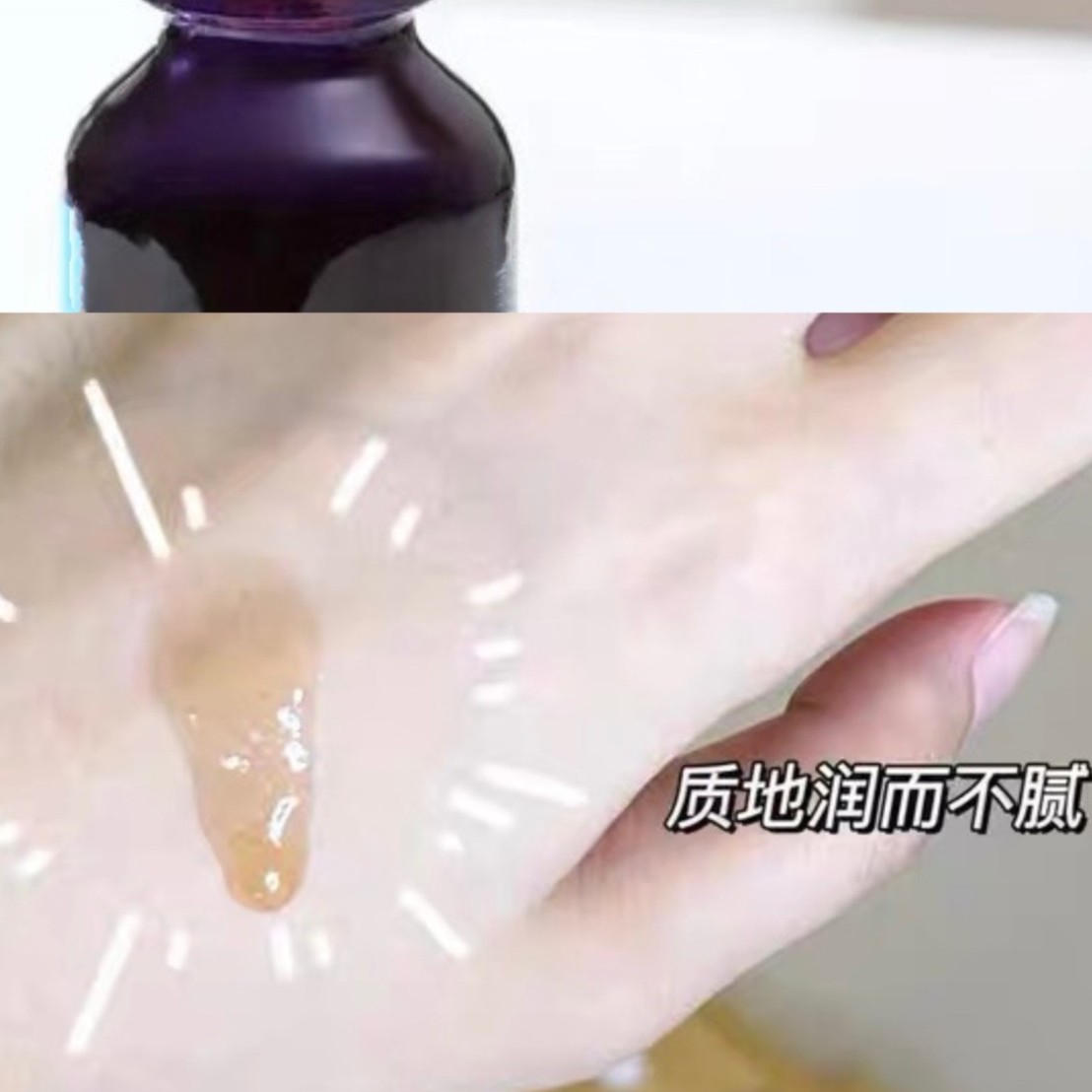 【朵朵分享老咻】好用面部紫咪精华