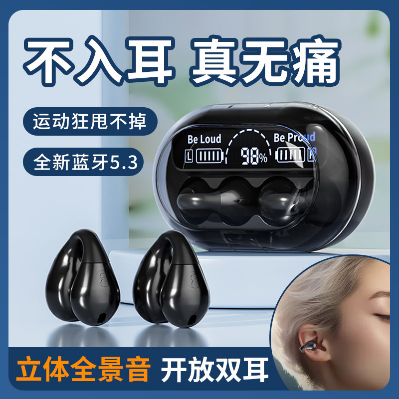 蓝牙耳机入耳式骨传导耳机运动通用超强续航降噪高音质原装双耳