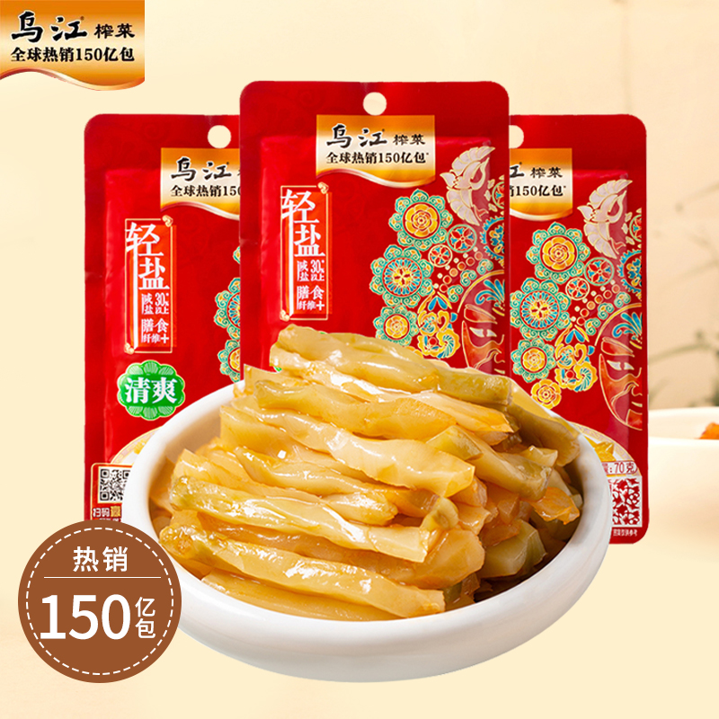 乌江涪陵清淡微辣榨菜丝鲜脆70g袋装佐餐下饭咸菜酱腌菜即食整箱