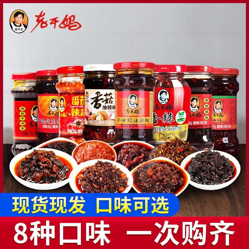 正品老干妈风味辣子鸡油辣椒豆豉干煸肉丝贵州辣椒牛肉酱下饭菜