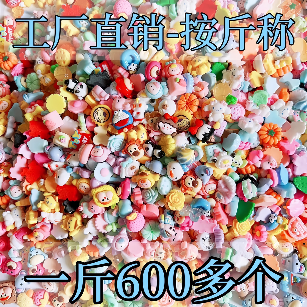 奶油胶DIY饰品配件手工咕卡卡通3D立体图纸手机壳发夹相框DIY配件