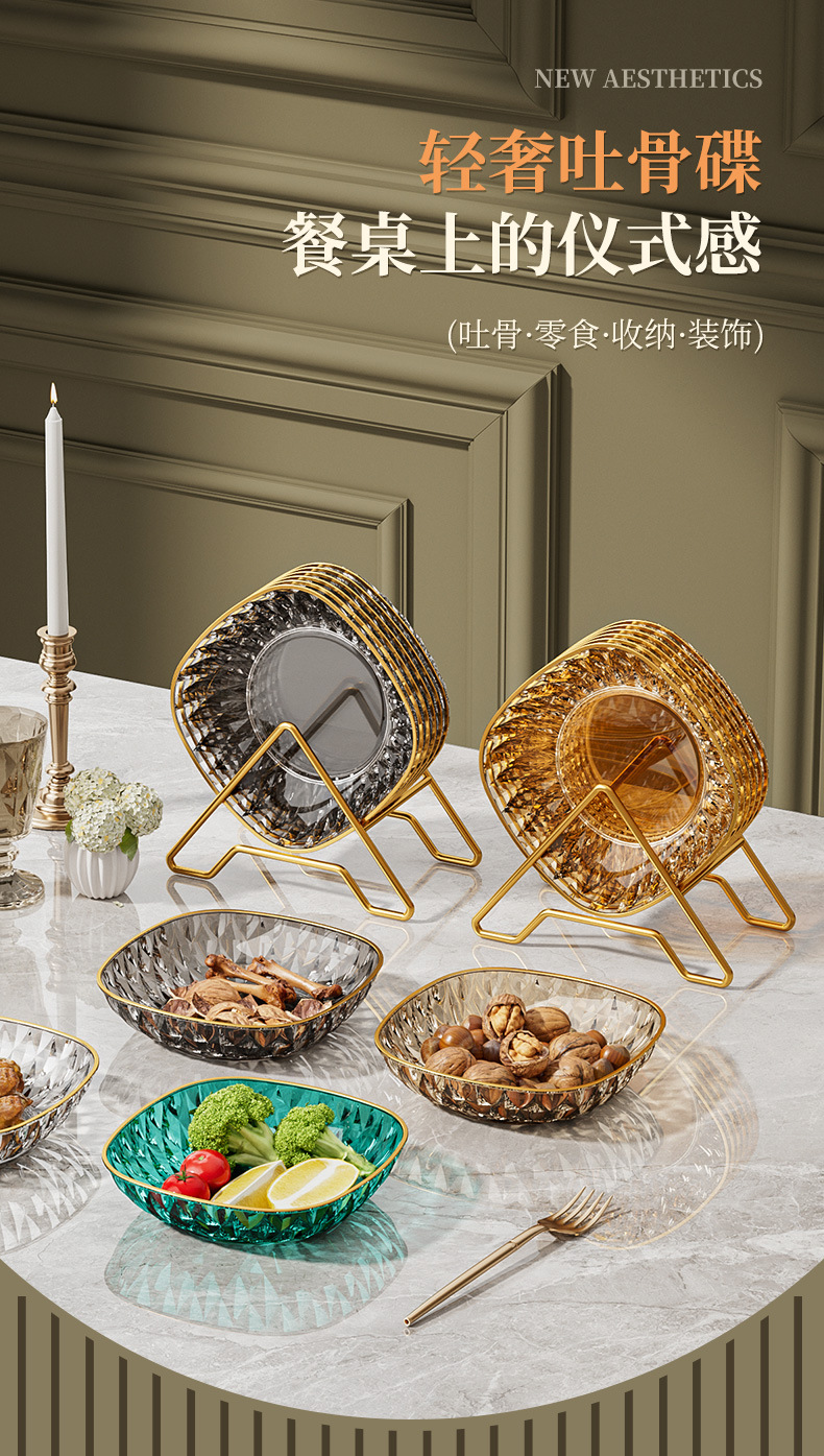 高档吐骨碟家用餐桌垃圾盘塑料零食盘点心干果盘子6英寸方形小碟