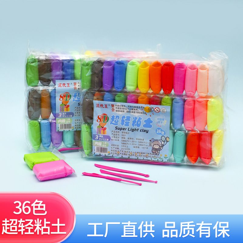 36色粘土2包，面部磨砂商家补贴，有问题找客服 卛