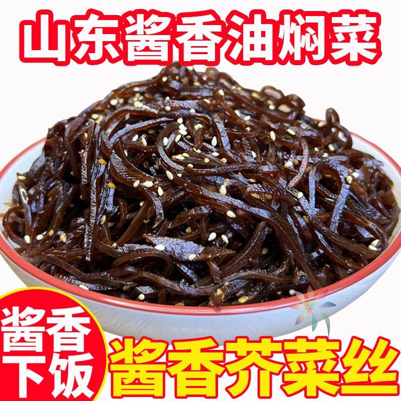 酱香芥菜丝老咸菜丝黑金丝秘制即食芥菜丝小咸菜开下/0lb蔬菜组合