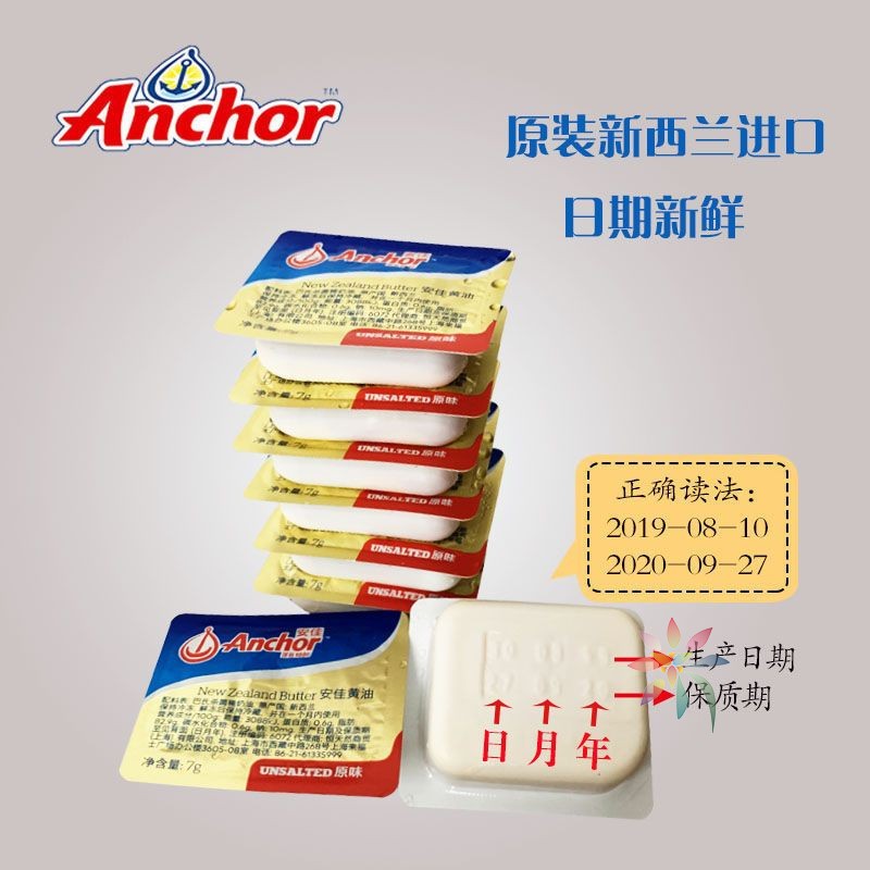黄油安佳黄油粒原味/咸味食用动物黄油面包雪花酥牛/0lb蔬菜组合