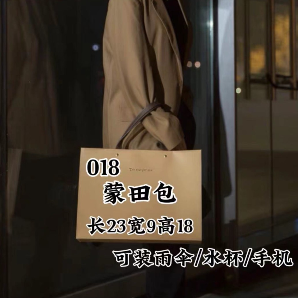 MM 018号包 气质蒙田包 大容量时尚百搭经典78162-1