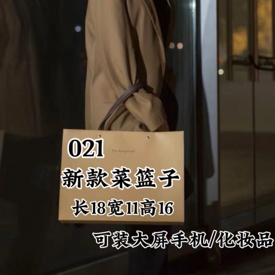 WW 021号包 百搭休闲气质时尚新菜篮子包 6627-5#