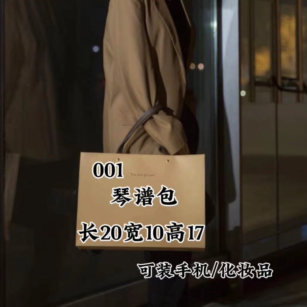 WTF 001 经典时尚潮流单肩斜挎 琴谱包 78167#