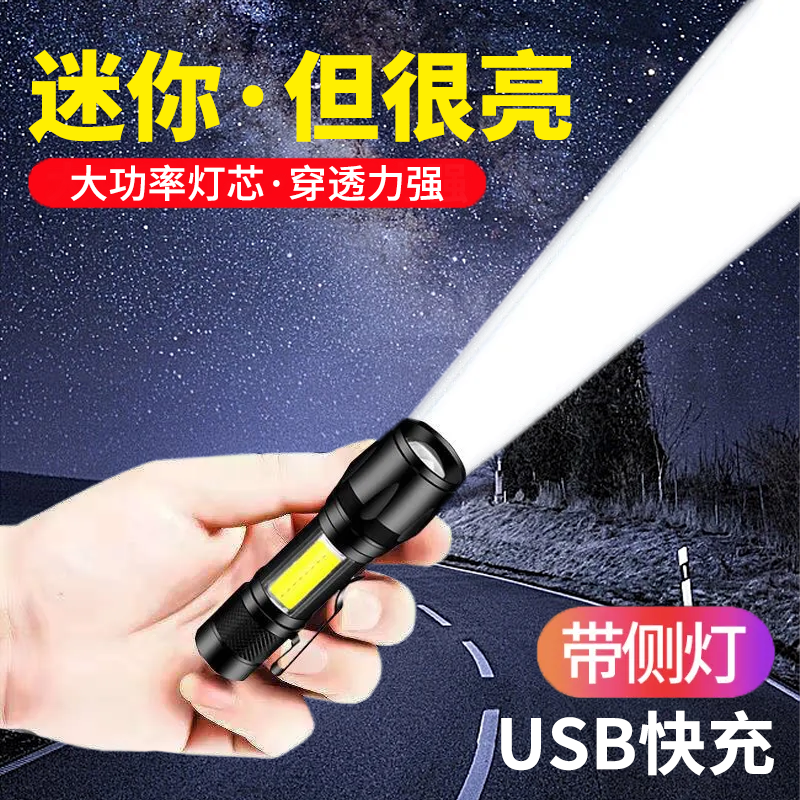 [充电式]德国进口强光小钢炮手电筒便携式宿舍家用夜灯迷你小手电
