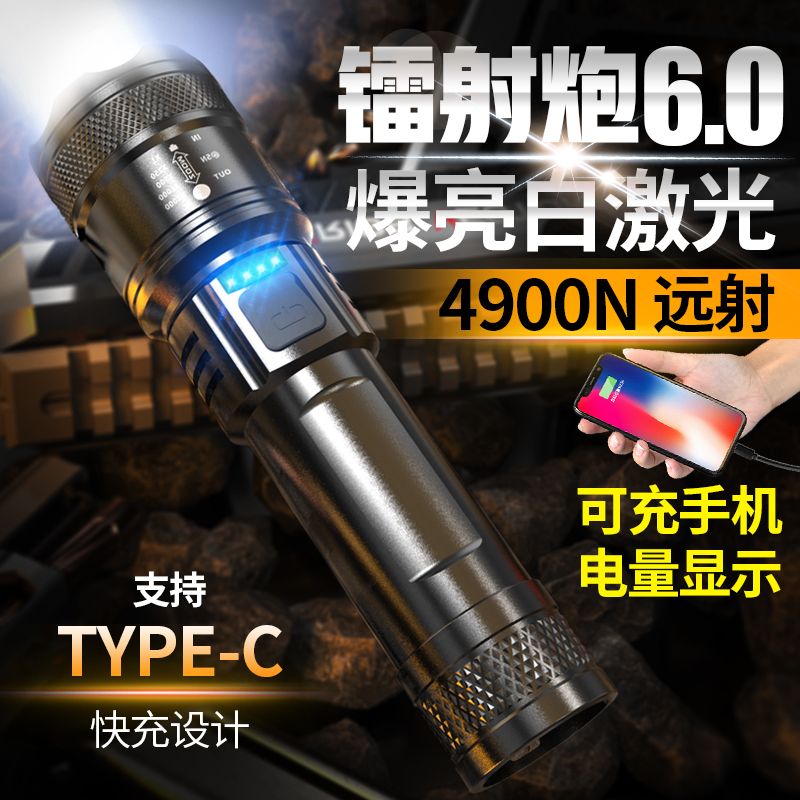 【热卖中】LED强光手电筒充电式疝气灯超亮户外变焦远射照明灯应急a