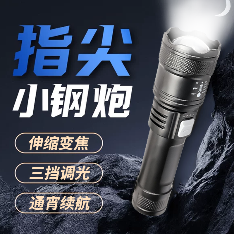 户外强光手电筒超亮usb充电手电筒强光typec二合一续航超长led灯a