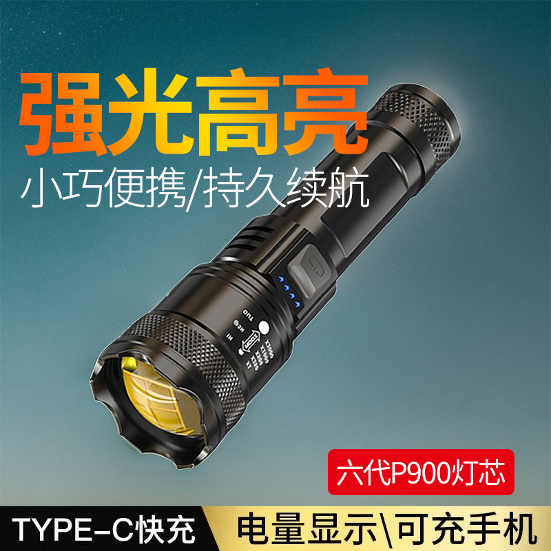 手电筒强光可充电超亮户外应急照明灯黑科技激光灯续航超长led灯