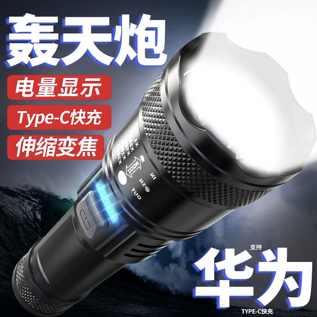 户外充电强光手电筒超亮远射白激光伸缩调焦大功率便携手电充电式