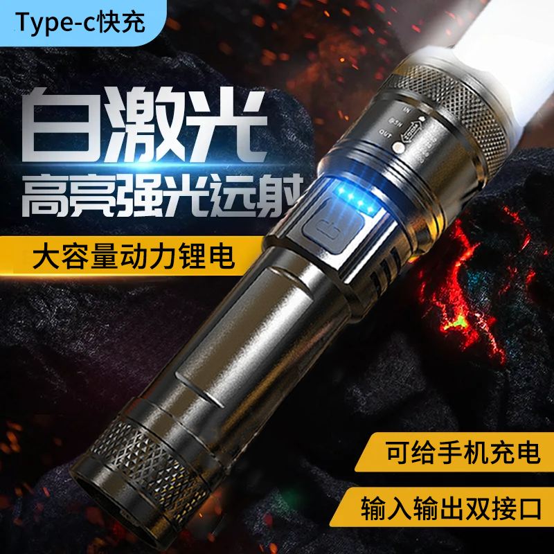 LED强光可充电手电筒变焦远射超亮疝气灯超长续航户外应急远射灯a