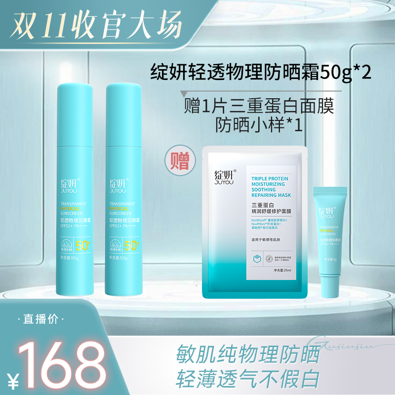 【问题肌防晒】绽妍小蓝盾物理防晒霜提亮spf50+敏感防紫外线国妆