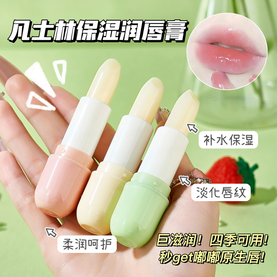 凡士林唇膏滋润防干裂淡化唇纹养护唇膏不粘腻学生补水湿润唇膏