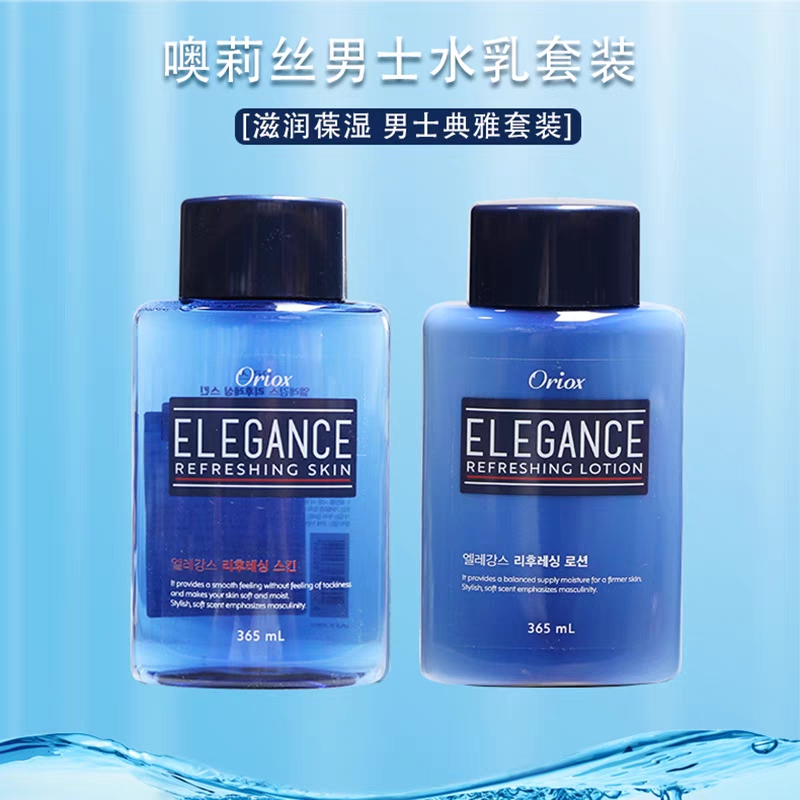 韩国oriox噢莉丝男士爽肤水乳液护肤品套装清爽补水收缩毛孔