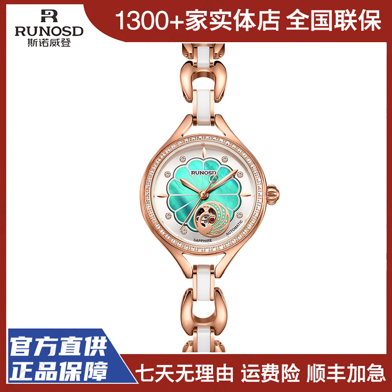 RUNOSD R/斯诺威登赫拉女神系列高端腕表时尚镶钻奢华女士机械表