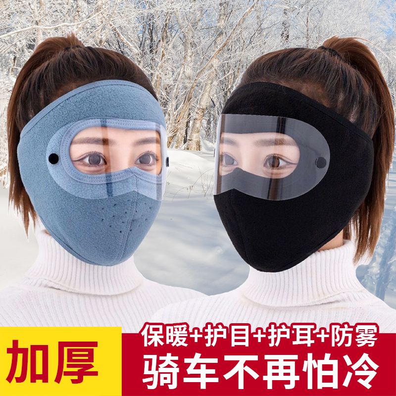 冬天防寒保暖透气面罩女全包户外骑行电动车加绒加厚防风面罩男士