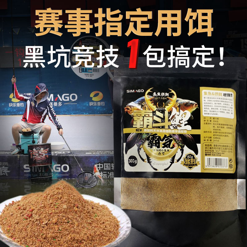 喜曼多霸斗鲤饵饵料野钓钓鱼饵果味鲫鱼饵料草鱼一包搞定鲤鱼鱼饵
