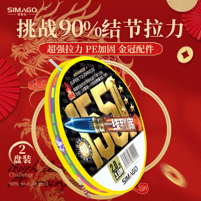 喜曼多1551黑坑pe主线组线组鱼线套装成品高端钓鱼正品绑好鱼线