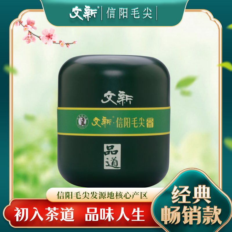WenXin Tea/文新文新2023年信阳毛尖茶绿茶雨前特级品道60g罐装