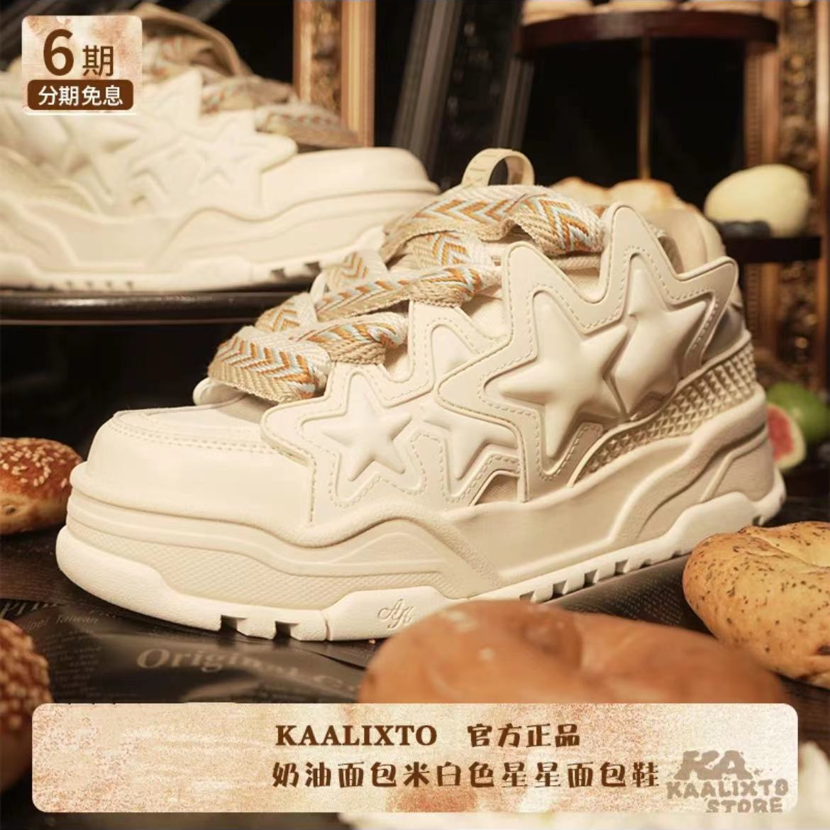 kaalixto奶油面包星星鞋增高内增高百搭情侣国潮奶白时尚保暖防寒