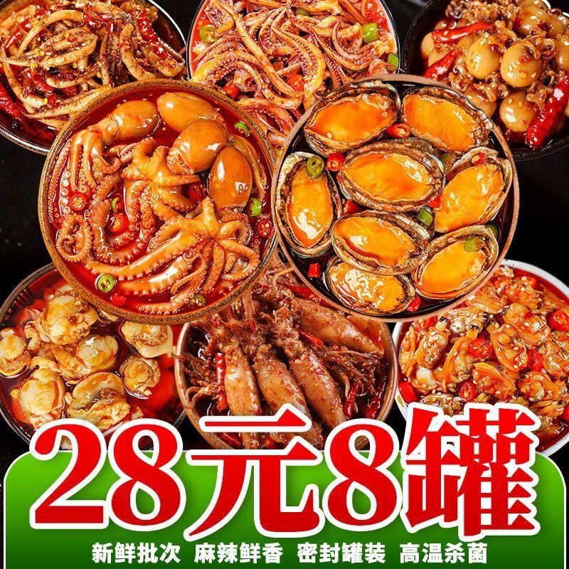 即食海鲜网红零食鱿鱼仔50元一箱开袋即食八爪鱼正宗鱿鱼零食舟山