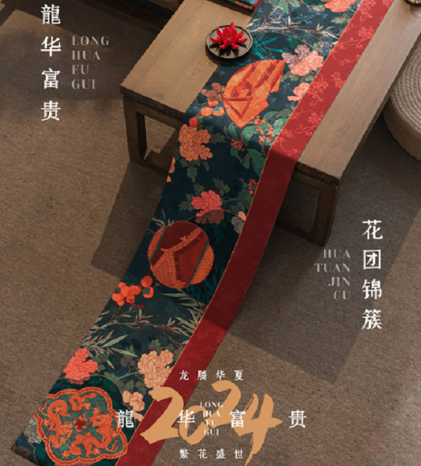 蜂鸟工坊 龙茶席30*300cm
