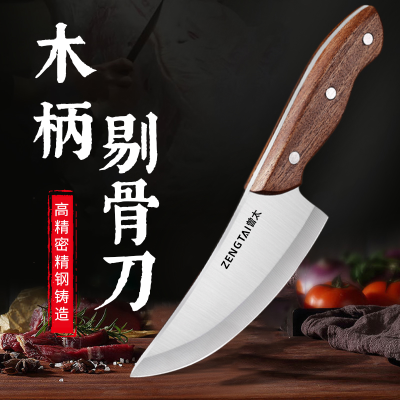 ZENGTAI/曾太手工锻打高碳钢屠宰刀厨师专用切肉片剔骨厨房菜刀具
