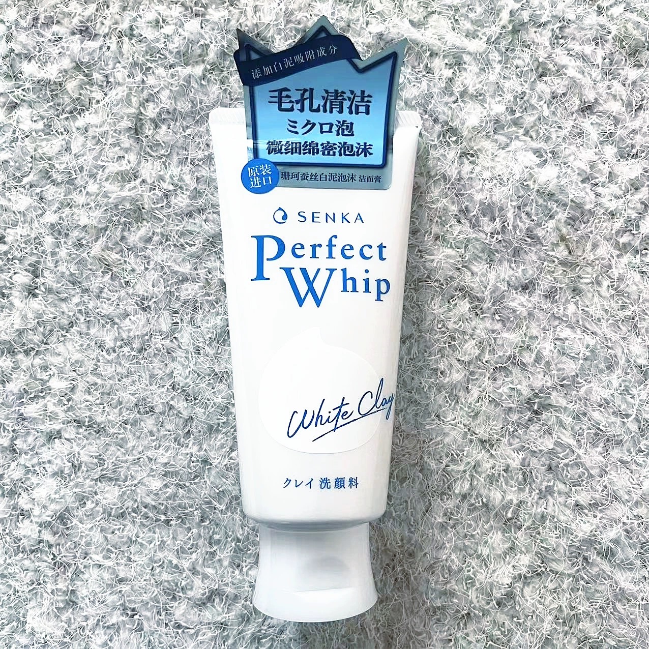 【达人专属】日本专科白泥洁面珊珂白色洗面奶去油抗痘去角质120g