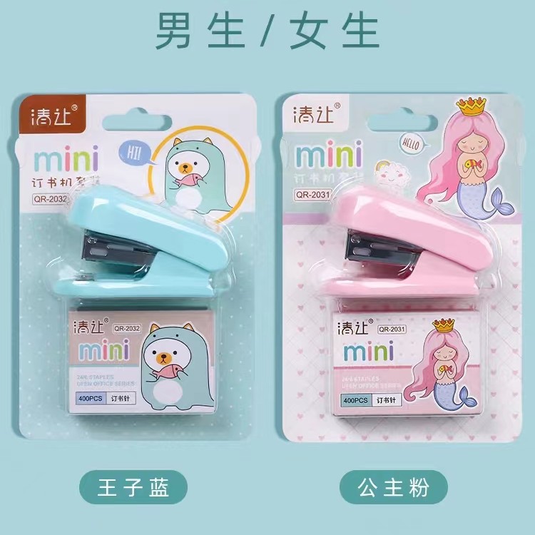 244   361  订书机套装含钉子【款式随发】