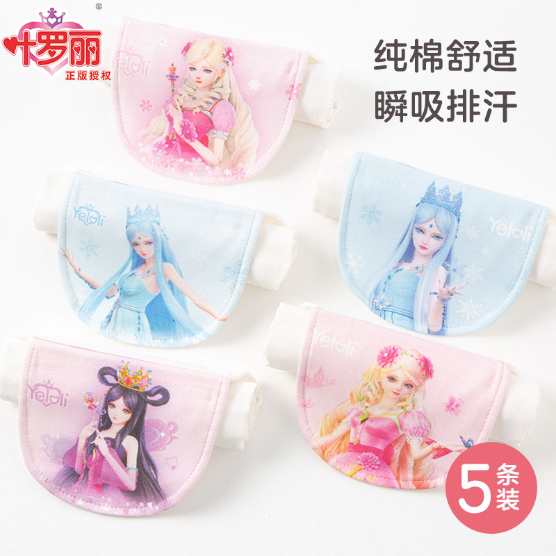 叶罗丽儿童汗巾纯棉纱布幼儿园吸汗巾宝宝大号垫背隔汗巾女童女孩