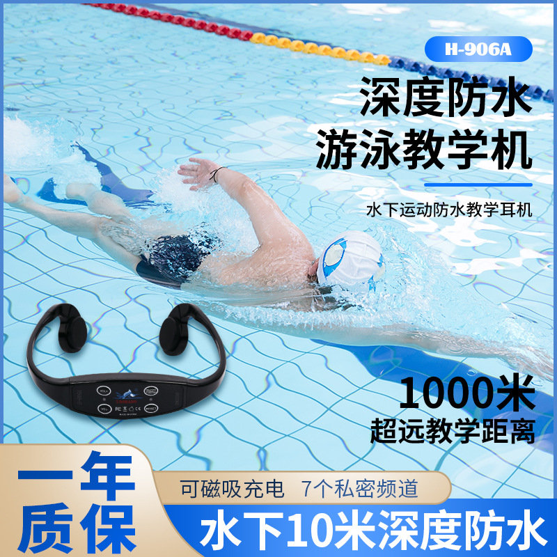 骨传导耳机游泳训练专业教学体育防水潜水工厂直销