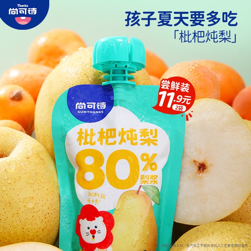 尚可诗枇杷炖梨/冰糖炖梨 水果鲜果汁 儿童夏季解暑零食90g/袋