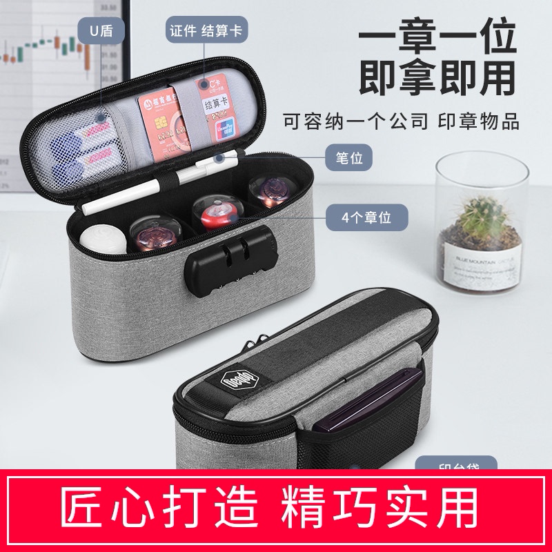 印章收纳盒印鉴章盒便携会计印签章企业公章印章包发票收纳票据包